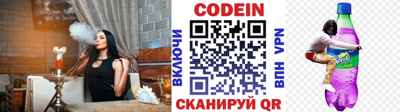 Кодеиновый сироп Lean напиток Lean (лин)  Судак 