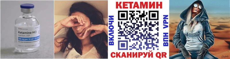 Кетамин VHQ  как найти закладки  blacksprut как зайти  Судак 