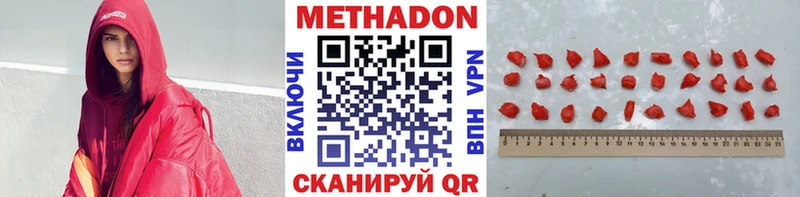 Метадон methadone  Судак 
